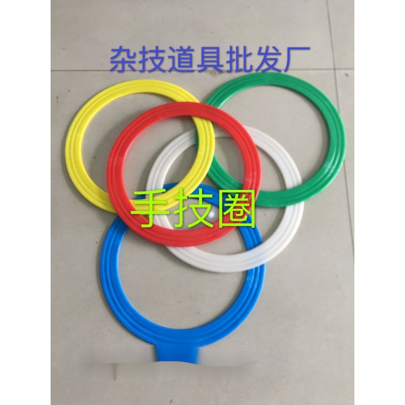 Акробатические реквизиты, кольцо для ручных навыков, пластиковое кольцо, жонглирующее кольцо, реквизиты для выступлений, профессиональное кольцо для бросков клоуна