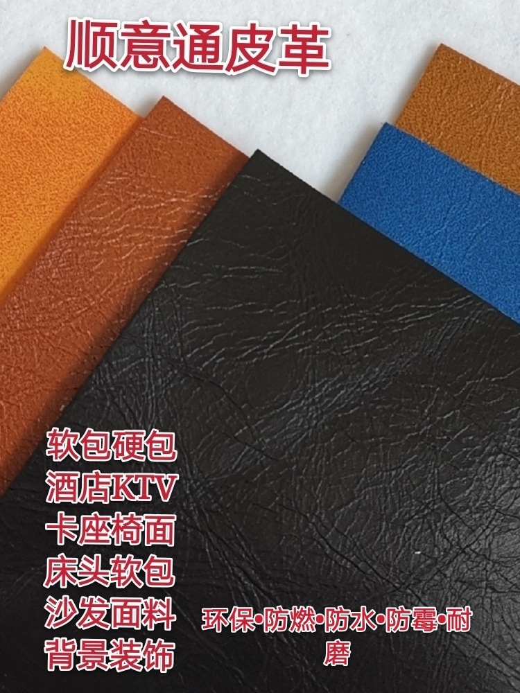 Pu Leather Sofa Fabric Soft and Hard Upholstery for Hotel Ktv Bed Headrests, Kindergarten Safety and Eco-Friendly Fabric