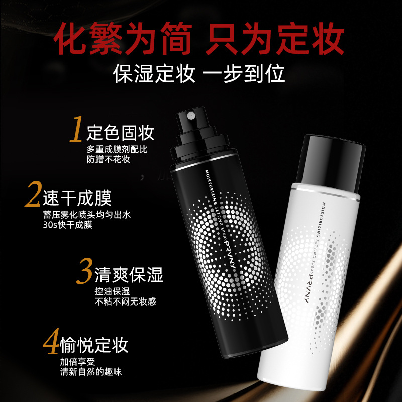 Prvny Summer Setting Spray Is Water-Controlling, Waterproof, Sweat-Proof, Moisturizing, Not Easy to Remove Makeup, Long-Lasting Makeup Setting, Easy to Carry