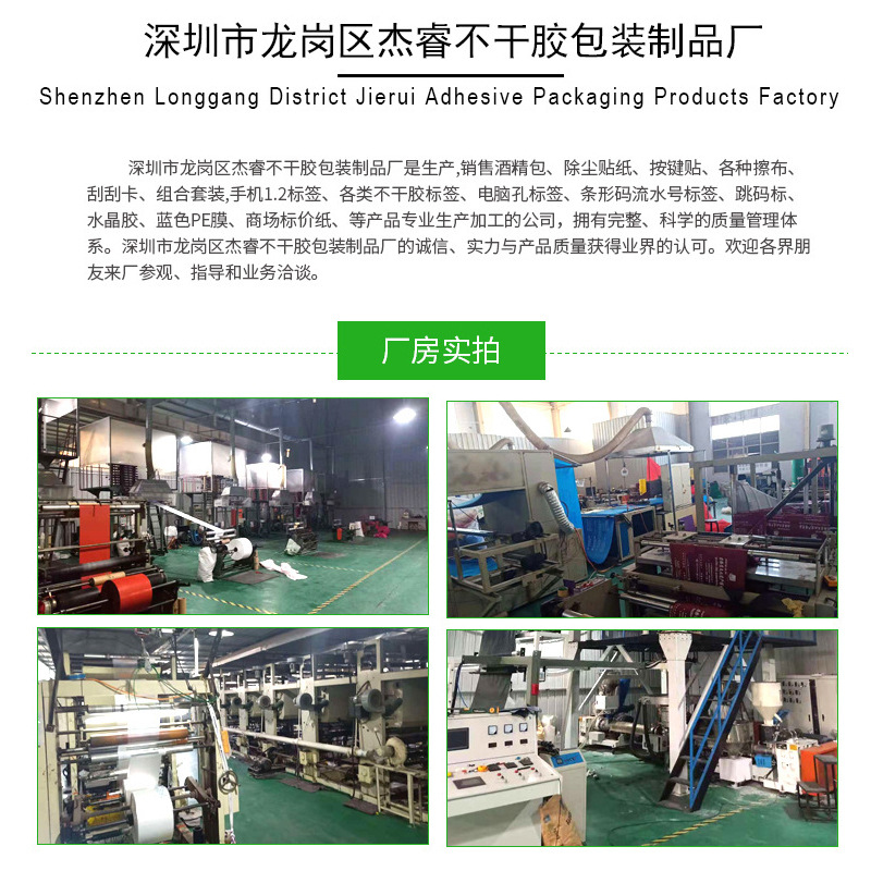 Factory in stock wholesale mobile phone screen positioning film suit sticky dust film film auxiliary tool kit dust paste