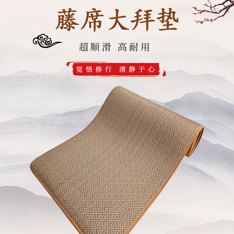 Thickened Large Worship Mat, Big Head Worship Mat, Household Worship Mat, Four-Season Model, Large Worship Rattan Mat 108 Super Smooth