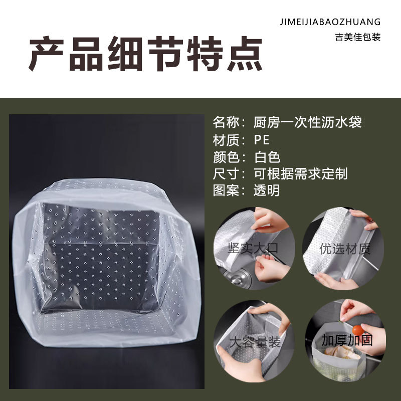 Self-standing draining bag kitchen disposable sink garbage bag filter net bag leftovers anti-blocking anti-plug wholesale