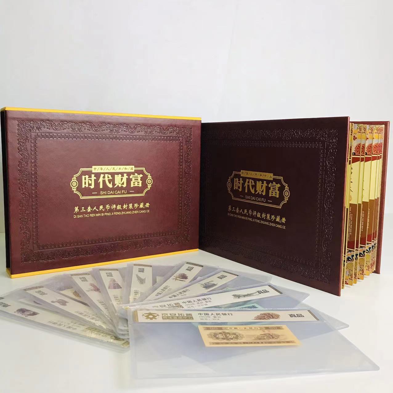 Второй и третий наборы, 9 подлинных банкнот РМБ, небольшой полный набор, подарочная коробка