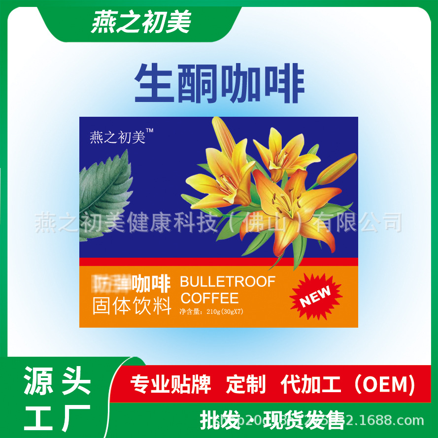 Кетогенный кофе, мгновенный черный кофе, низкоуглеводный