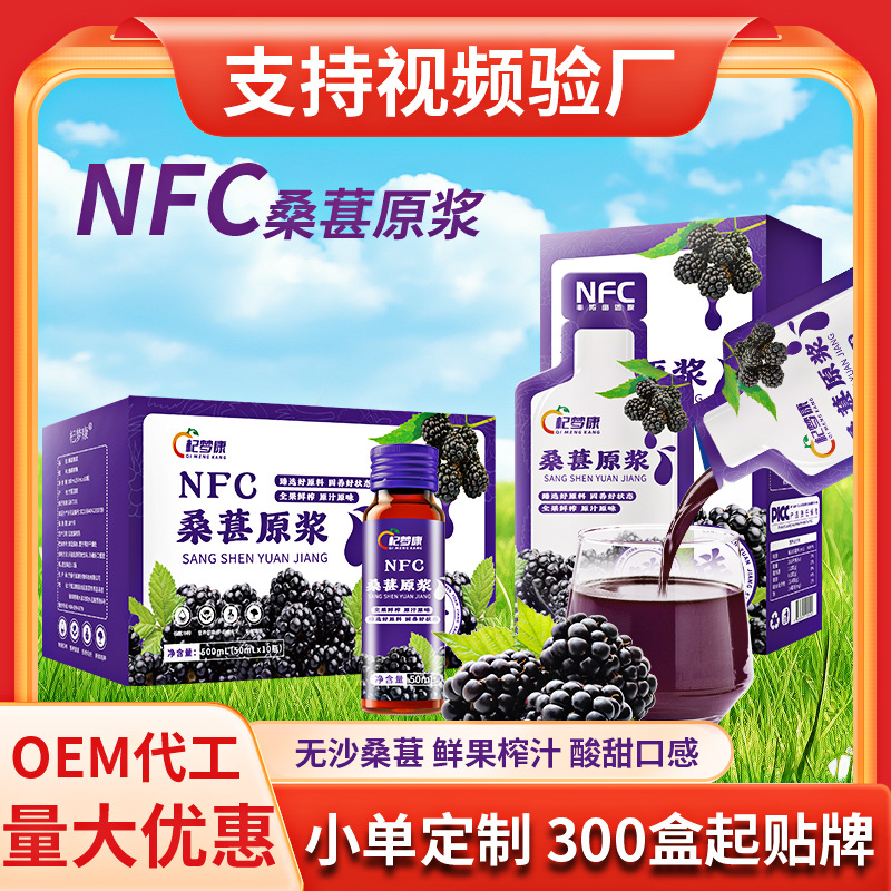 [Qimengkang] Пюре из шелковицы, свежевыжатое, оптовая продажа/доставка из Синьцзяна