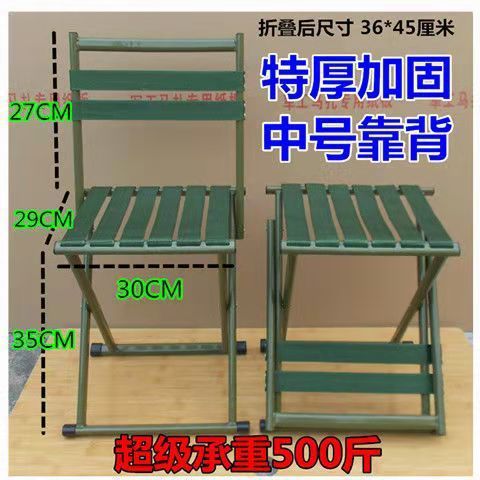 Portable Mazar Stool Outdoor Folding Fishing Chair Home Train Adult Stall Backrest Chair Small Stool Wholesale