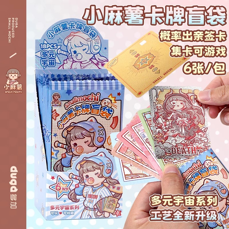 Маленькая Mochi карточка многофункциональная коллекционная карточка слепой пакет милые персонажи забавная коллекционная карточка памятная карточка