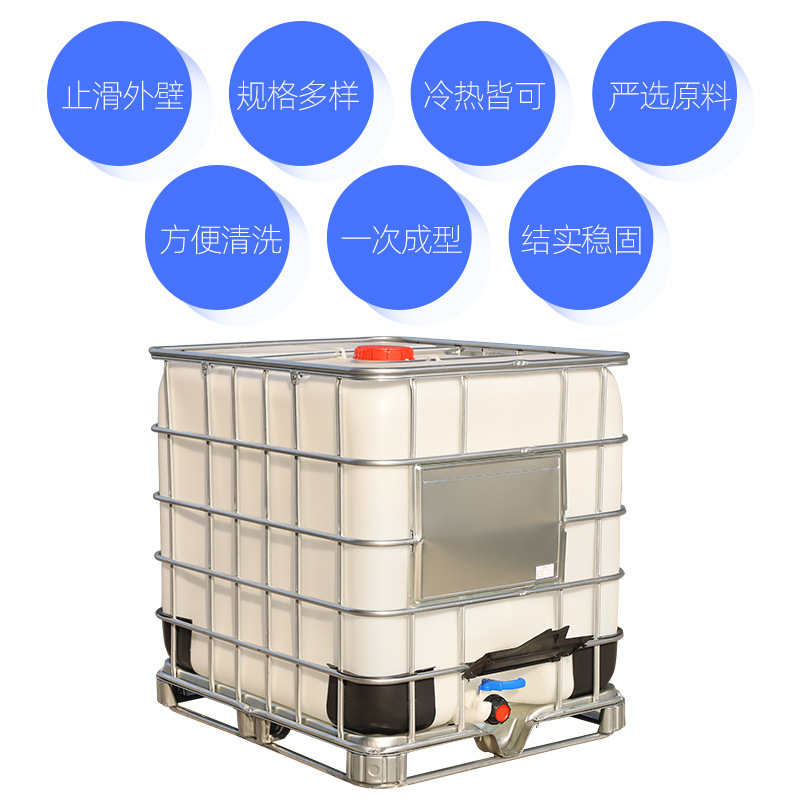 Manufacturers supply thickened food grade 1000-litre IBC ton barrel 1000L plastic barrel square iron frame container barrel