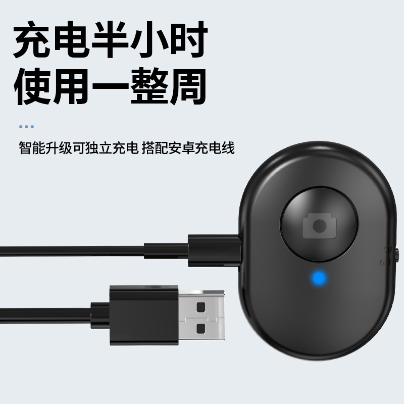 [Charging model] Mobile phone Bluetooth remote control wireless Bluetooth selfie device Android/ios universal camera