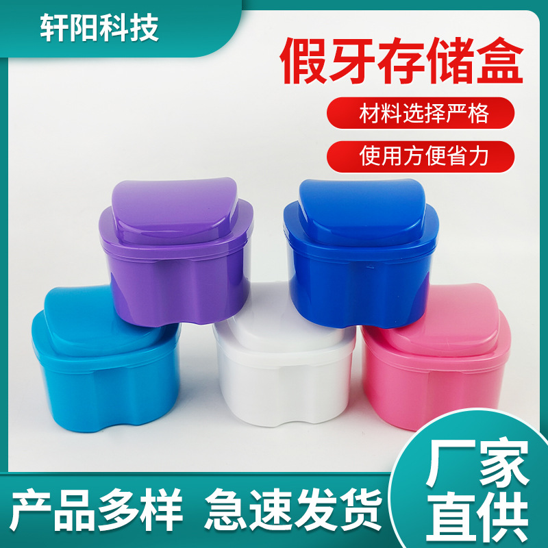 Коробка для зубных протезов, пластиковая, портативная, для невидимых брекетов