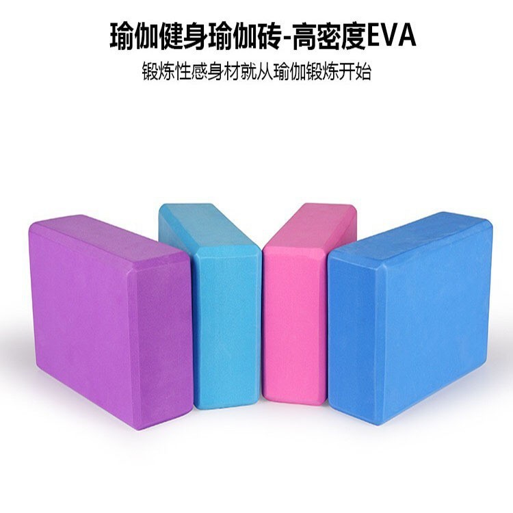Eva Yoga Bricks 120g High-Density Practice Bricks Professional Sports Tools Kidsren's Dance Fitness Auxiliary Supplies
