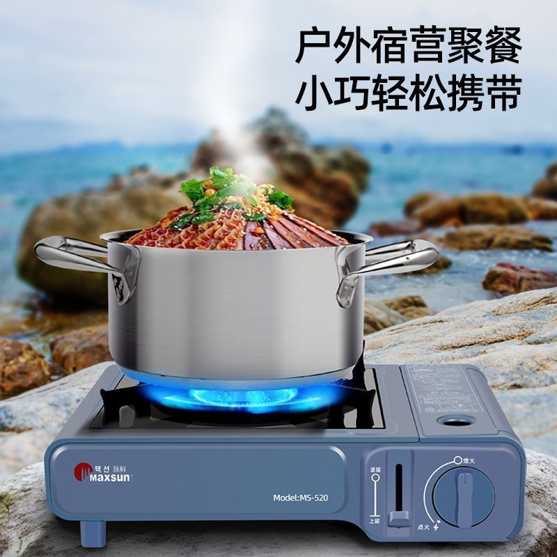 Fresh pulse card stove 520 with windproof ring outdoor large firepower card stove hot pot camping portable gas stove portable