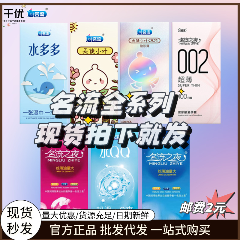 Презервативы Celebrity Night Large, 100 штук, оптовая продажа