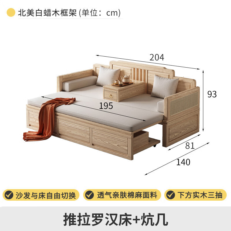 Ash Wood New Chinese Style Solid Wood Sliding Luohan Bed Small Apartment Retractable Storage Bed Simple Multi-Functional Sofa Bed