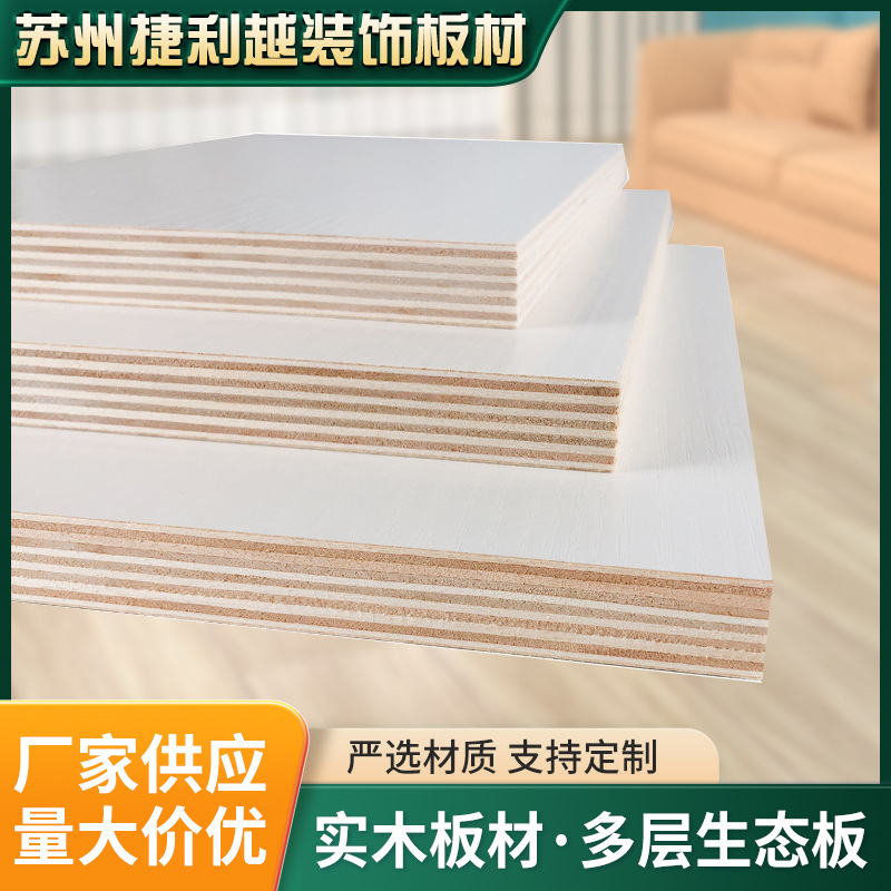 Фанера из массива дерева, без покрытия, экологические деревянные планки, мебельные панели, декоративные шкафы и многоуровневые панели