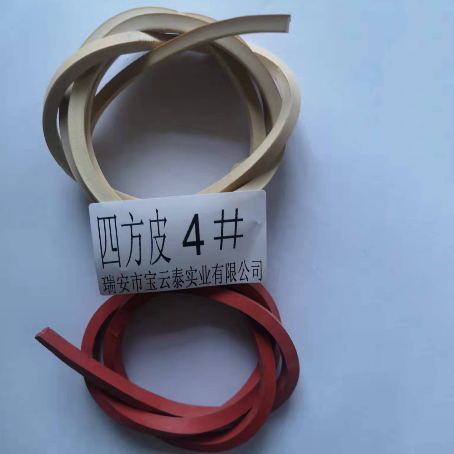 Customized Rubber Square Leather, Rubber Silk for Square Leather Webbing, Toy Elastic Band, Round Square Leather with High Elasticity