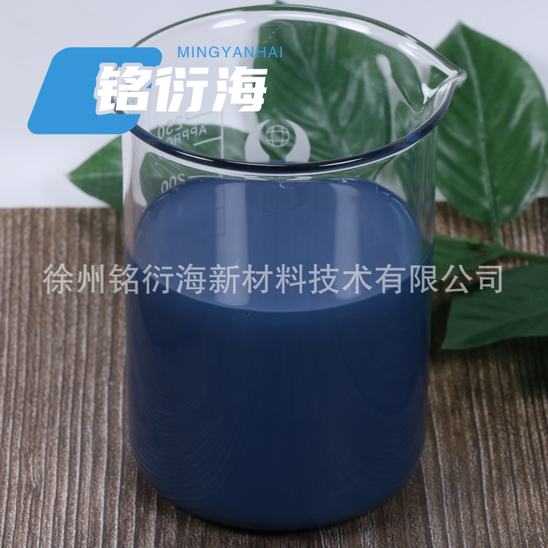 40% Nano Tin Oxide Antimony Dispersion Liquid Ethanol Nano Ato Slurry for Anti-Static Heat Insulation Infrared