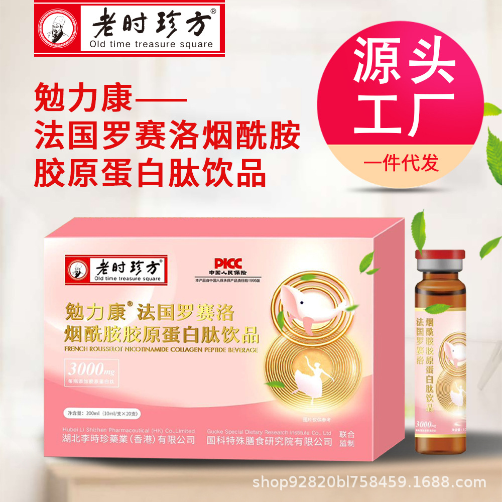 Wholesale In-Stock Nicotinamide Collagen Titanium Plant-Based Drinks Special Dietary Supplement Source Factory Live Streaming Dropshipping