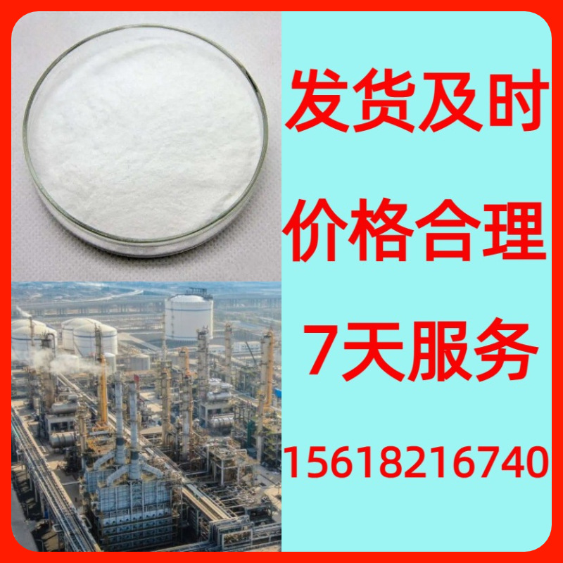 Окисленный безводный гидроксид лития, полный ассортимент совместных китайско-японских предприятий, прямая поставка на базу и доставка по всей стране в Цзянсу и Шанхай