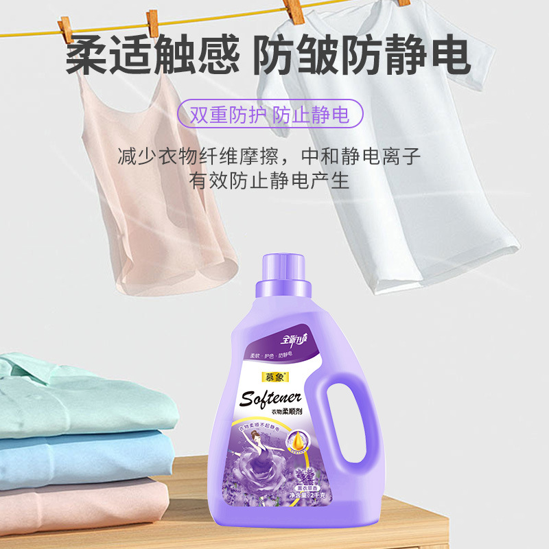 Muxiang Lavender Multi-Effect Clothing Softener Long-Lasting Fragrance Anti-Static Concentrated Softening Dose Batch One Box