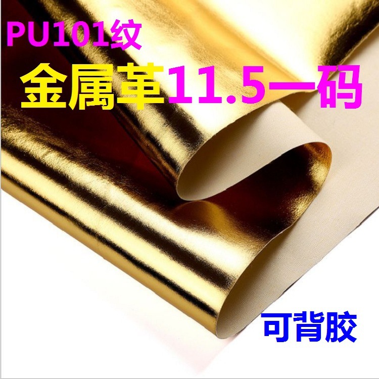Pu101 Pattern Artificial Leather Fabric Ultra-Thin Mirror Leather 61 Lamb Pattern Ultrasonic Textile Fabric Self-Adhesive Double-Sided