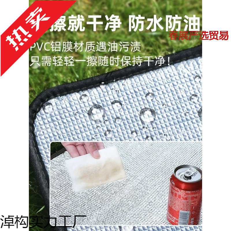 picnic mat outdoor moisture-proof mat double-sided aluminum film portable camping tent beach mat double lunch break floor mat thickened