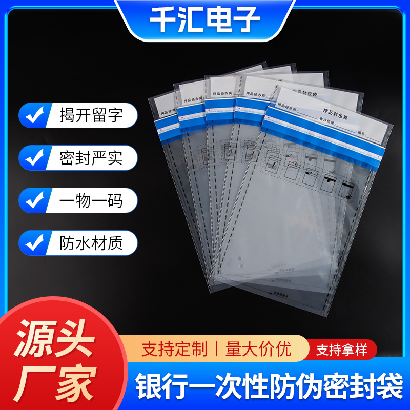 Индивидуальные прозрачные противоконтрафактные пакеты от производителя, пакеты с защитой от вскрытия, беспошлинные пакеты для аэропорта, пакеты для конфиденциальных документов, на заказ