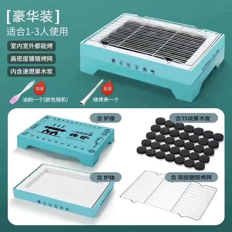 Disposable Barbecue Grill Family Charcoal Grill Camping Fire Charcoal Grill Outdoor Barbecue Grill Portable Wholesale