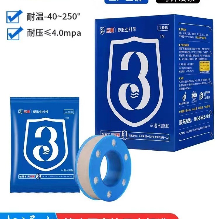 Трехкольцевая сырьевая лента с водопроводом, пожарный водопровод, бытовая питьевая труба, ванная труба, стальная труба, высоконапорная труба, шланг для мойки автомобиля