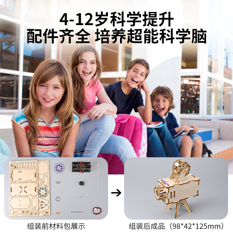 Children's innovative technology small production homemade slide projector steam science experiment primary school students' science and education toys