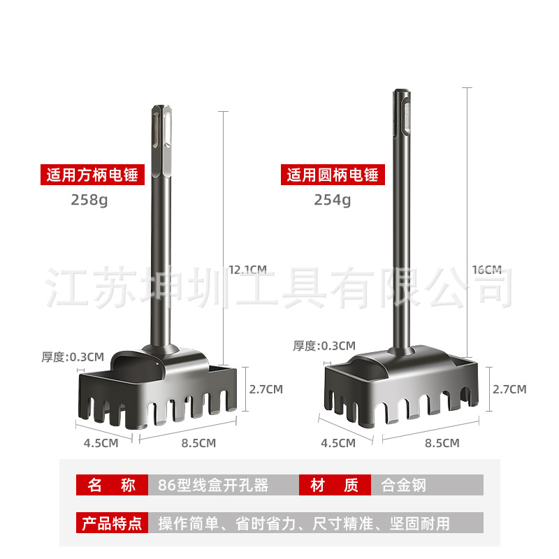 86-Line Box Square Hole Puncher, Electrician's Special Wire Box Wall Quick Hole Puncher, Square Handle and Round Handle