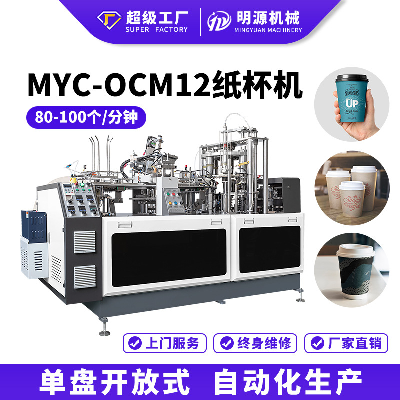 Новая автоматическая ультразвуковая машина для бумажных стаканов, цена от завода