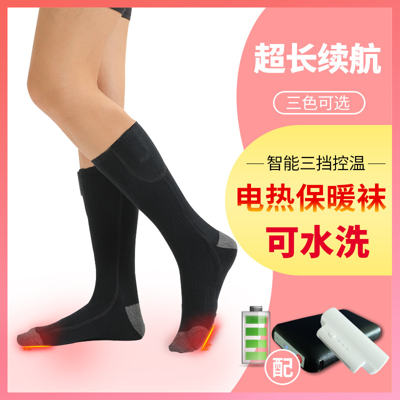 Кросс-бордовые носки с подогревом, беспроводное управление, перезаряжаемые, для активного отдыха