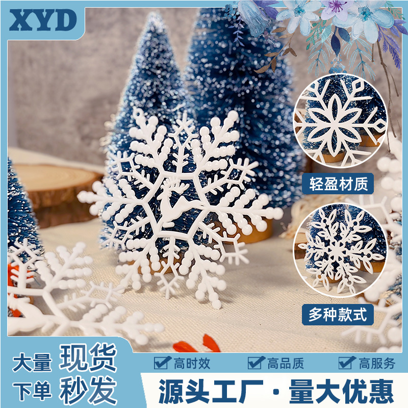 Прямые продажи завода многостильные пластиковые снежинки Хэллоуин подарок для компании мелкие аксессуары снежинка декорация