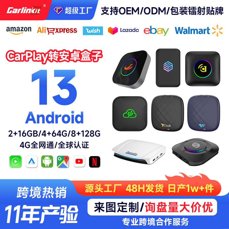 Кастомизированный бокс Carplay для умного автомобиля проводной в беспроводной Android 13