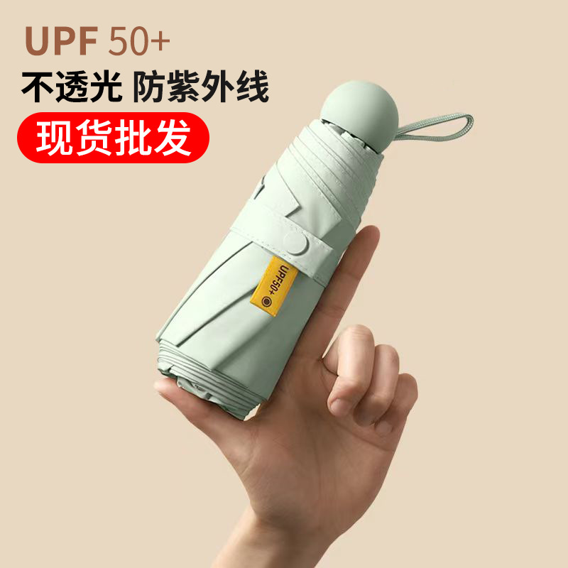 Солнцезащитный зонт анти-UV женский парасоль солнечный зонт легкий и компактный капсульный зонт для дождя и солнца оптовая продажа