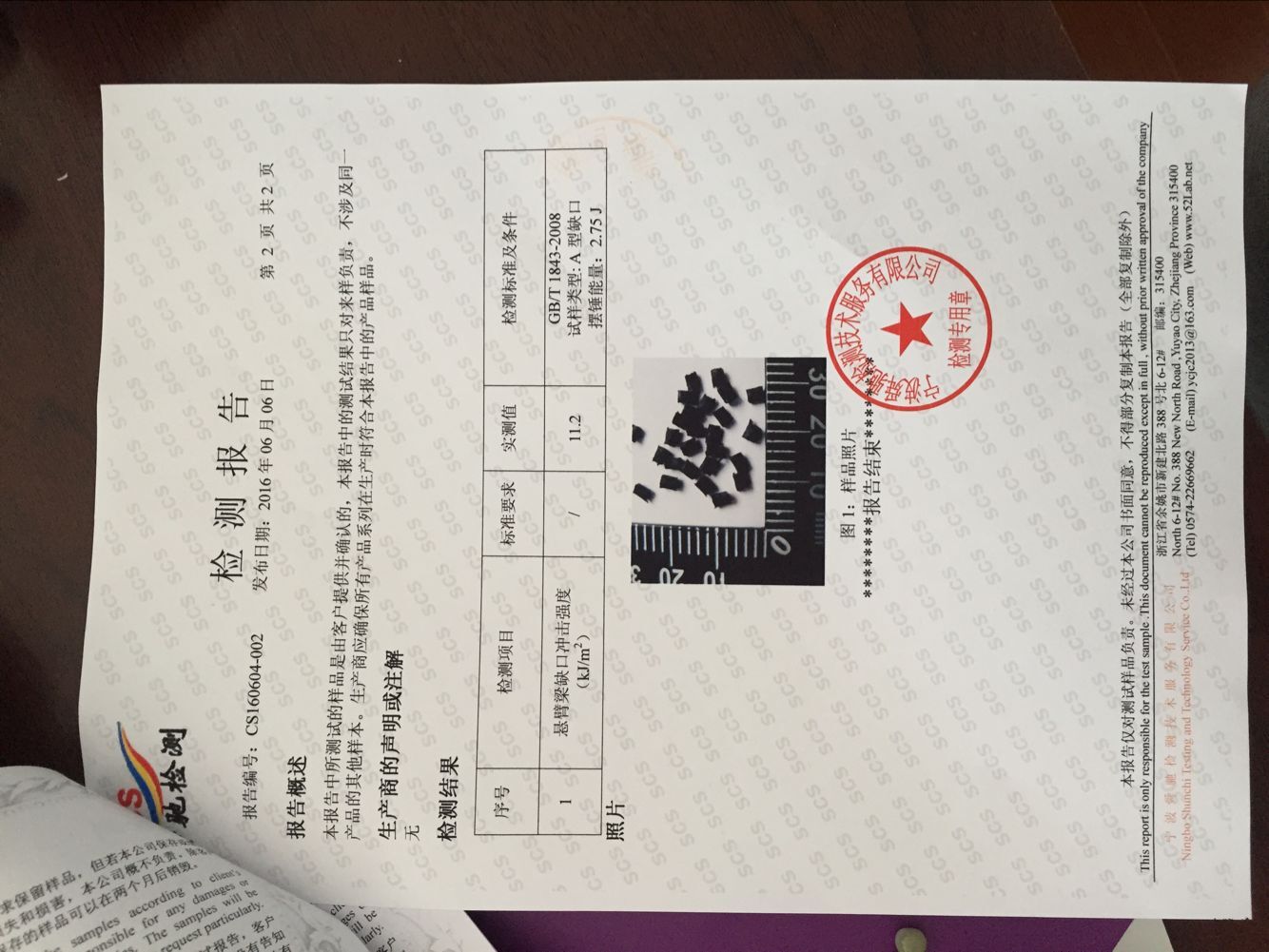 Abrasion Resistant Graphite Pa6 Modified Plastic Reinforced Bushing Slider with Nylon Pa6 Self Lubricating Plastic Spot Wholesale