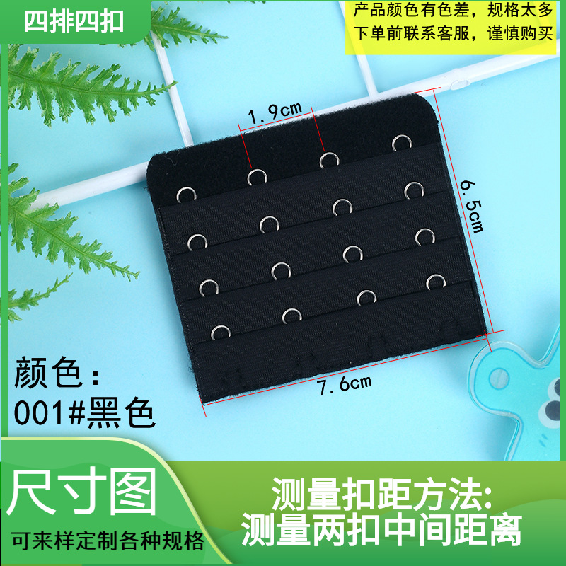 Bra extension buckle four rows four buttons underwear lengthened breasted bra buckle underwear buckle accessories buckle lengthened belt for women