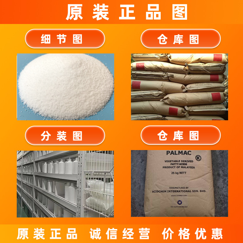 Coconut Palm Oil, Palmitic Acid, Golden Light 16 Acid, 98% Content, High Purity Stearic Acid