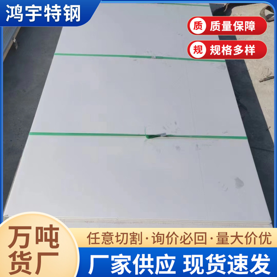 304 нержавеющая сталь плита 316 нержавеющая сталь плита для строительной техники горячекатаная открытая плита 904 нержавеющая сталь плита