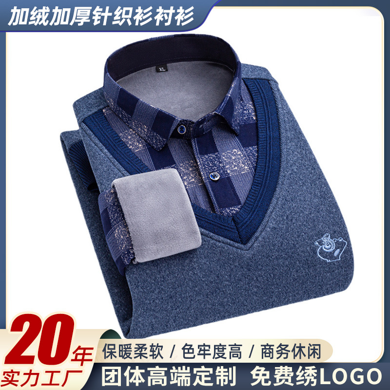 Вязаная рубашка для мужчин, фальшивый комплект, деловой стиль, длинный рукав