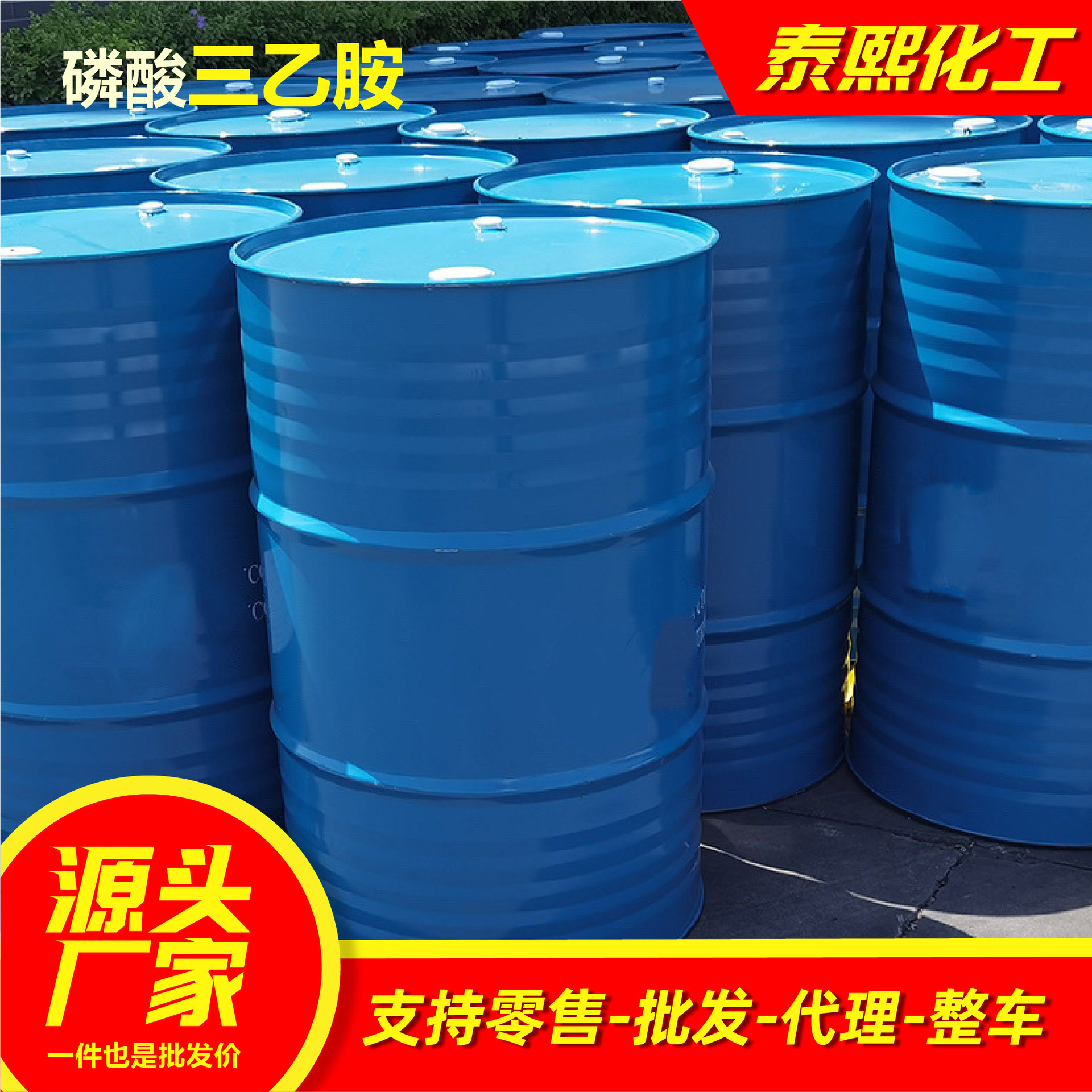 Triethylphosphate High-Efficiency Anti-Polymerizer Manufacturer's Spot Industrial Grade Organic Solvent High Content Triethylphosphate