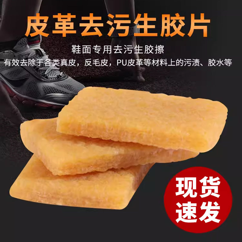 В наличии оптовая продажа ластиков сырой резиновый блок пластиковый блок белые обувные резинки специальная сырой пленки для очистки подошвы