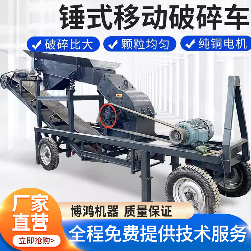 Мобильный молотковый пескометный грузовик для переработки строительных отходов, бетонных и газобетонных блоков, дробление камня и производство песка