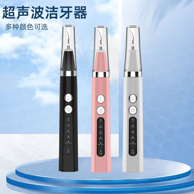 Ultrasonic Dental Cleaner Amazon's New Product Removes Dental Calculus, Smoke Stains, and Oral Plaque, Portable and Rechargeable