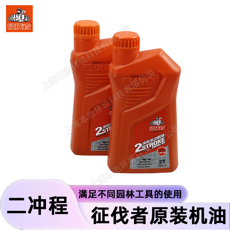 Invader Oil Two-Stroke Power Series Engine Oil 25:1 Chain Saw Lawn Mower Hedge Trimmer Original Oil