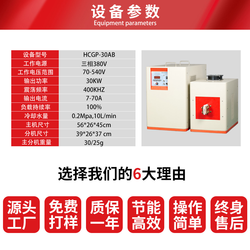 Dongguan Factory Uhf Welding Machine Metal Heating Equipment Uhf Heating Machine Quenching Melting Welding Machine