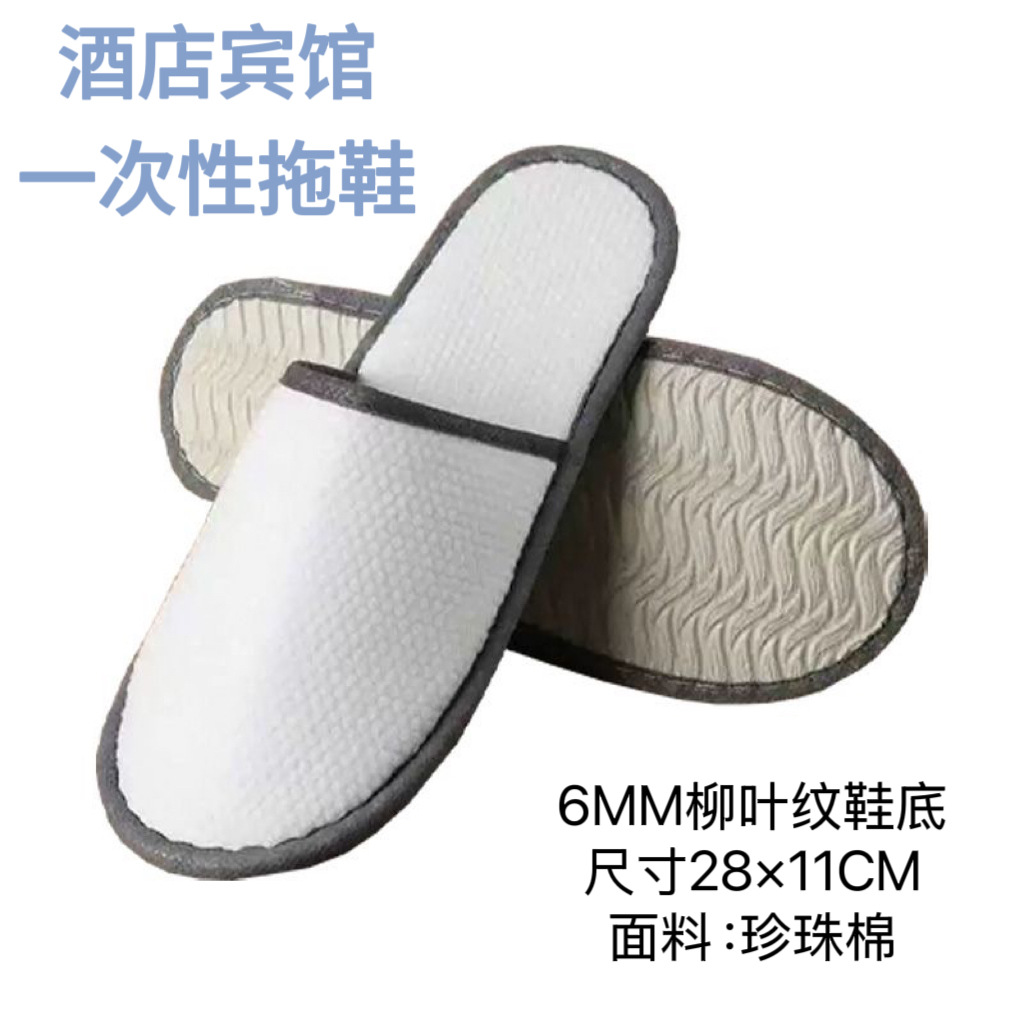 Factory Direct Supply Hotel Disposable Slippers Star Hotel B&B Home Hospitality Travel Beauty Salon Slippers Wholesale
