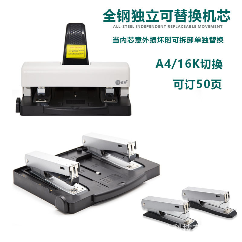 Standard Format Double-Head Stapler Double-Head Stapler Document Binding Machine Labor-Saving Stapler