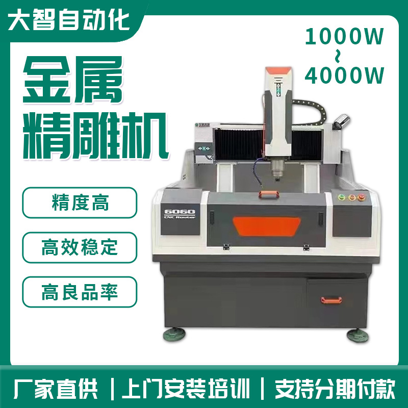 Производитель поставок, металлический гравировальный станок, CNC гравировально-фрезерный станок, вертикальный сверлильно-фрезерный станок, металлический резак
